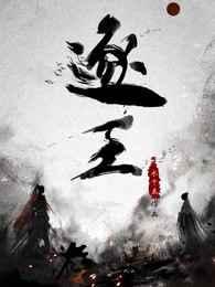 风听过她的告白讲的什么