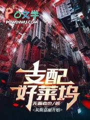 公子何不成尸仙 无错