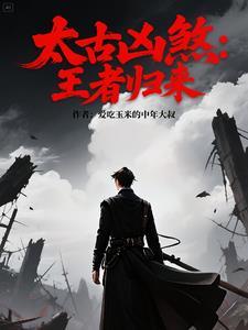 竹马太乖了肿么破免费阅读txt