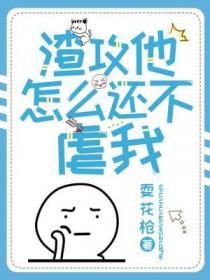 末世开局僵尸