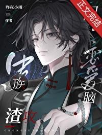 摄政王妃倾天下全本免费阅读