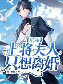 少将今天摸到尾巴了吗