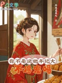 风浅薇云凉泽全文免费阅读