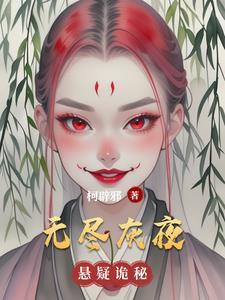 当老婆出轨后晋江在线阅读