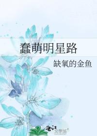 男人怎么可以生孩子呢by阿芙光