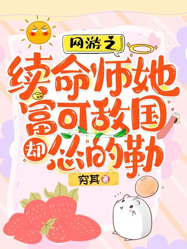 遗失的黄金座+番外 作者好取白鹤歌