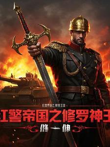 世子今天跑路了吗番外免费阅读