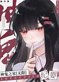 八小时工作制的朝廷鹰犬免费阅读