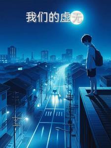 他的羽毛使用法番外