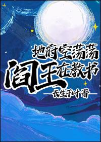 七月半鬼节传说