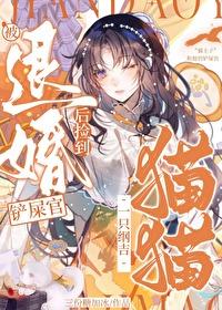 我在古代日本当剑豪女主有几个