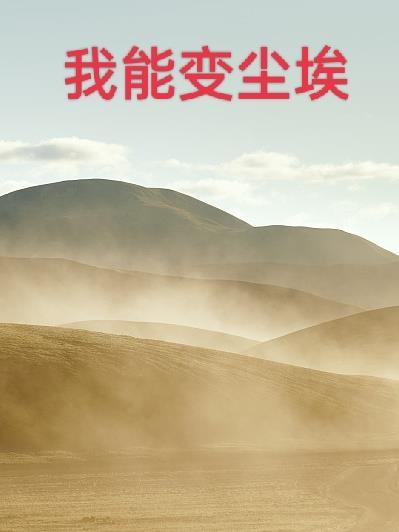 下雨的声音