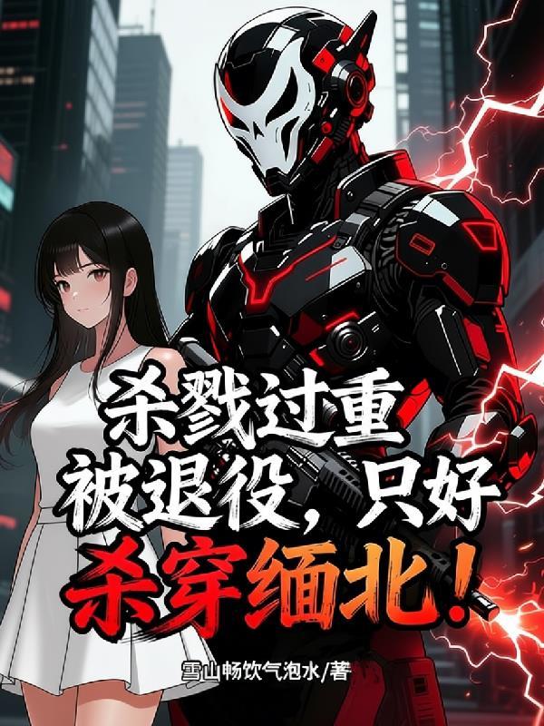 龙傲天又变成废材了笔趣阁