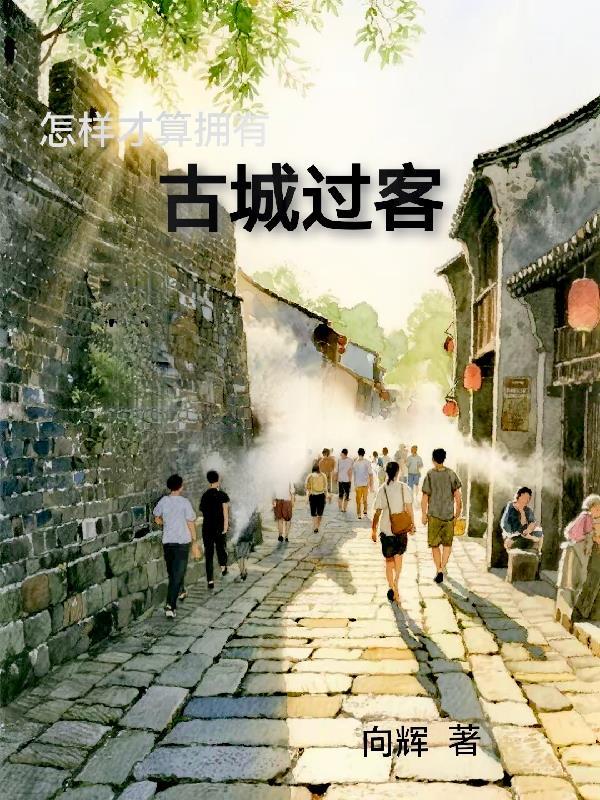 穿越封神未婚妻苏妲己