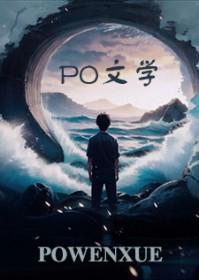 无限先知类似推荐