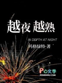 无限先知精校版txt