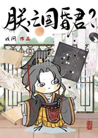 丧尸伪装指南免费阅读
